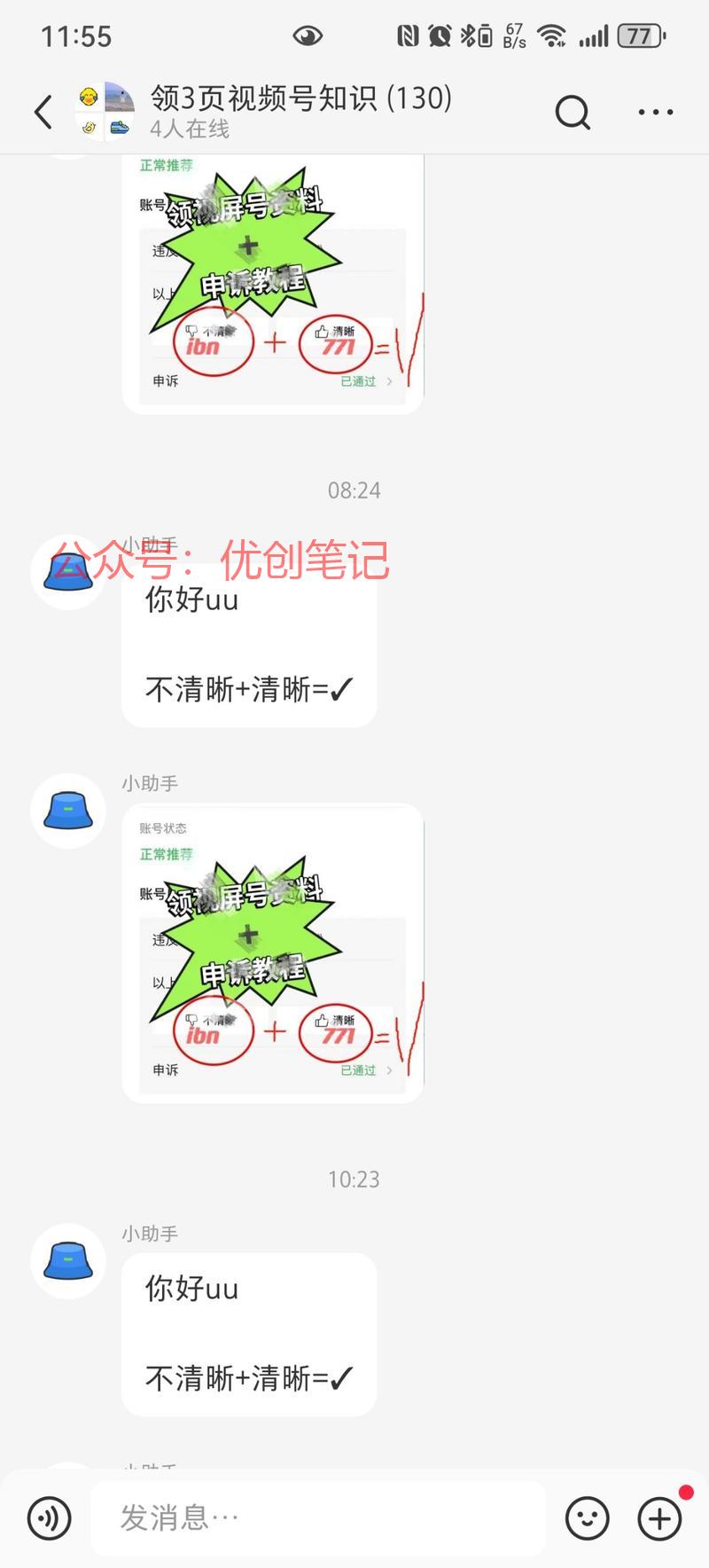 小红书引流新方法，这能…#情报-搞钱线报📢论坛-网创交流-优创圈